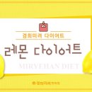 경희레몬 한의원 이미지