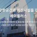 에이플러스고시텔