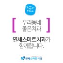간석우리치과의원 네이버블로그