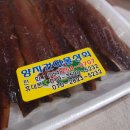 양지건어물상회