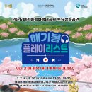 애기봉평화생태공원 야외공연장 이미지