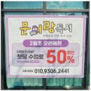 문어랑독서교습소