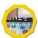 아카데미, 포토샵 &amp; 일러스트 수강 솔직후기 (내일배움카드 포토샵 배운 후기), 버킷리스트 포토샵배우기