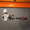 미미왕십리야채불곱창 네이버블로그