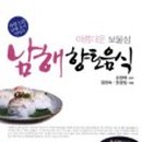 남해유치원