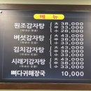 수유감자탕 이미지