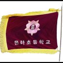 은하35회 동기회 모교모임 (2003년 6월 6일) 이미지