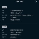 애니카랜드복정점 | 케이카 중고차 셀토스 구매 후기 - 첫차 구매 후기, 4개월 실운행 후기