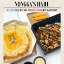 노작호수공원 | [공지] 〔농가의 하루 동탄〕 풍자 또간집 웨이팅 없이 먹은 내돈내산 후기⭐｜포장 주문으로 먹은 후기