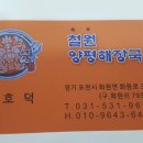 철원해장국 이미지