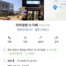 라라정원 누가페 이미지