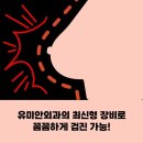 강동구 유방외과, 유방암 진단과 치료 중점 병원 [강동구 유방외과]