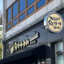 와가야카레 이미지