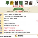 우쿨렐레교실(중급) 이미지