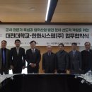 대전대학교 이미지