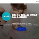 남강수성형외과의원