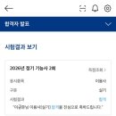 취업아카데미승무원주 | 원주미용학원, 이•미용사 자격증 시험 결과 공개!