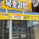 동해분식 이미지