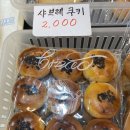 프랑세즈단팥빵