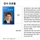 에이피인터내셔널(AP International) | [공지] MS Project 교육 및 컨설팅 주요 실적 (피엠오피스 남웅찬)
