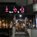 사림동274 | 창원중앙역맛집 사림동맛집 오꾸닭 창원대점 겉바속촉 치킨맛집