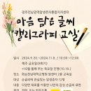 캘리그라피를 담은 무드등 이미지