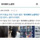 노원-현장-1335 | 노원역 미용실 추천 가성비 좋은 “토리헤어 노원역점” 프리미엄 염색 + 클리닉이벤트