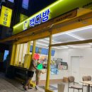 빽다방 신이문역점 네이버블로그