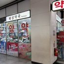 혜성약국 이미지