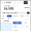 (주)아이티켐 - 괴산군 | 재테크_공모주 상장 / KB증권 아이티켐 매도후기