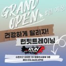 런핏트레이닝