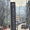 인천봉수초등학교 건너편 사거리 남측 | 부평 임장기 - 부평 2,3,6동, 십정1동