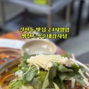 병천토속순대감자탕