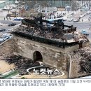 숭례문의 역사 이미지