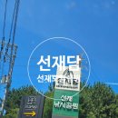 보드란 침구 | [선재도,영흥도]글램핑&#39;섬재담&#39;리조트 글램핑 후기