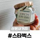 산본사거리(스타벅스 앞) 이미지