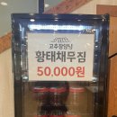 [영광 맛집] 간장게장&amp;굴비 백반집 &#34;풍성한집&#34; | 솔직 방문 후기