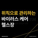 헬스보이짐앤필라걸분당