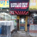 극동서부권투체육관