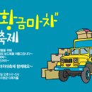 황금마차 이미지