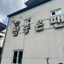 밀양펜션참좋은 이미지