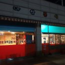 아삽분식