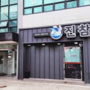 진참치송정점 이미지