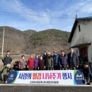 사랑의 땔감나누어주기 행사 | 의령군산림조합 ‘사랑의 땔감 나누어’ 개최