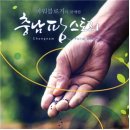 김순옥농장 이미지