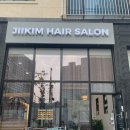 김지은헤어샵 - 계양구 까치말로 19 | [화성/미용실] 봉담2지구 머리 잘 하는 곳 밀본 스무스 클리닉 후기_ ‘지킴헤어살롱’