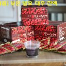 [채움식품] 보은발효 대추진액 이벤트 당첨 후기