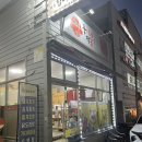 둥이네떡볶이 이미지