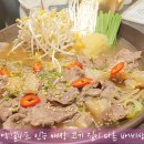 배씨상회시흥신천점 이미지