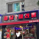 홍담마라탕 이미지